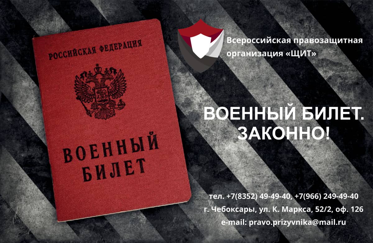 Получение военного билета. Военный билет законно. Получил военник. Военник легально. Получил военный билет.